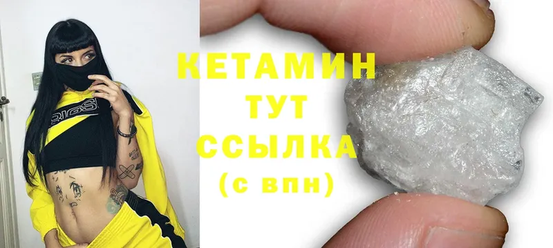 купить  цена  shop клад  Кетамин ketamine  Уфа 