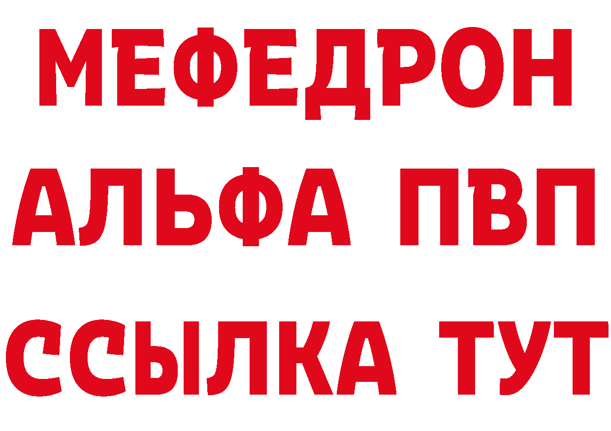 МЯУ-МЯУ кристаллы онион дарк нет гидра Уфа