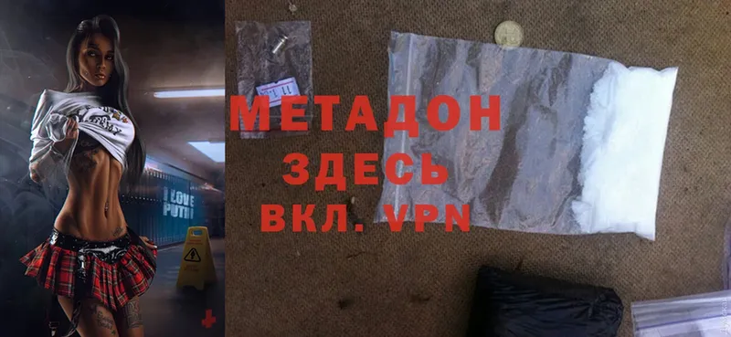 Метадон methadone  наркошоп  Уфа 