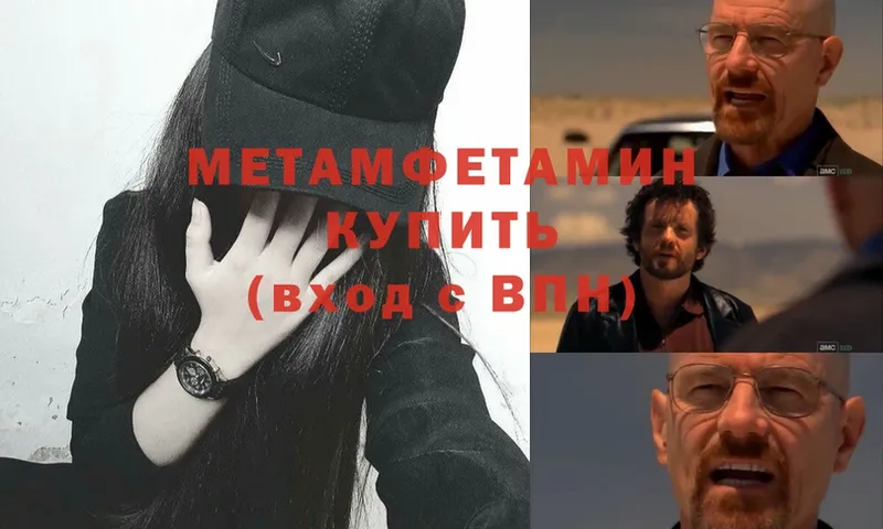 МЕТАМФЕТАМИН Methamphetamine  магазин  наркотиков  Уфа 